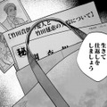 「生きて仕返しをしましょう」どん底の私が選んだ“死ぬより苦しい仕返し”とは？【復讐の時間 #10】 画像
