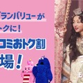 TVCM「隣国の王子」篇