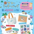 モスバーガー「たまごっち」とコラボ “オリジナル描き下ろしデザイン”夏の福袋が数量限定で登場 画像