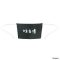 なりきり島二郎の味自慢エプロン 税込み2,400円 ©ナガノ / 2026「映画ちいかわ」製作委員会©nagano