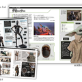 「スター・ウォーズ/マンダロリアン公式ビジュアルガイド」© & Lucasfilm Ltd.