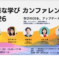 ICT CONNECT21、多様な学びSIG設立…東大で記念イベント8/30 画像