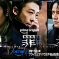 「犯罪者」キービジュアル PROTX