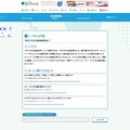 新機能「自由研究おたすけAI検索」リリース