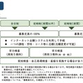 共通選抜