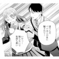 「触らないで、気持ち悪い！」父の不倫相手の妊娠を知った娘。父への嫌悪感が募り…【サレ妻～パパの不倫相手は×××の先生～ #22】 画像