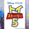 M!LK塩崎太智＆吉田仁人「トイ・ストーリー5」カメオ声優出演 佐野勇斗とも共演で「“すごすぎて滅”でした」 画像