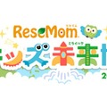 【協賛企業募集】「リセマム・キッズ未来博2026」東京と大阪で開催、7/31まで協賛企業を募集 画像