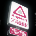 映画『チルド』公開記念“何か”がおかしいコンビニ 「AnyMart」六本木駅前店 期間限定オープン 画像