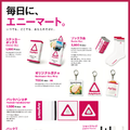 「AnyMart(エニーマート)」©『チルド』製作委員会 (NOTHING NEW・東北新社)