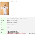 【夏休み2026】さかなクンと海の環境学ぶ「霞が関見学デー」環境省 画像