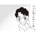 母親の再婚相手が“お面を被った男”に見える…！娘を苦しめるトラウマとは？【パパ、赤ちゃんが生まれないなら再婚してもいいよ #11】 画像