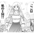 「俺の海で泳がせてあげますよ」甘いレッスンで“お姫様”に!?【いただきママ～他人の××は蜜の味～ #１】 画像