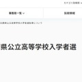 兵庫県教育委員会