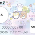 コラボ限定デザイン年間パスポート