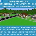 マインクラフト・ワークショップ