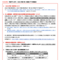 2026年度第2回「英検S-CBT」9月実施分のトピックス