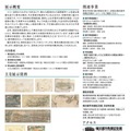 展示概要