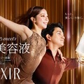 “りくりゅう”三浦璃来＆木原龍一、エリクシールのCM初登場 オリジナル衣装を纏いゆるぎない関係性描く 画像