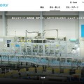 【夏休み2026】首都圏の工場見学5選…天然水・リサイクル工場など 画像