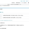 【大学受験2027】進研模試「合格可能性偏差値」6月版 画像