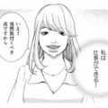 全人類を「上・下」で査定！“仕事は完璧”な彼女に足りない、たった一つの条件【ワタシ以外みんなバカ ＃１】