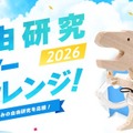 【夏休み2026】タミヤロボットスクール、自由研究向け工作教室7/15から 画像