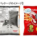カルビー、一部商品包装を片面のみフルカラーに 原材料の調達状況見極め「節約を継続してカラー印刷を再開」 画像