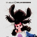 スティッチのライバル？ 新作短編『リロ＆スクラッチ』、『ビリーと魔法のはじまり』と同時上映決定 画像
