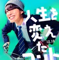 なにわ男子・大橋和也主演「人生を変えたコント」ビジュアル＆主人公取り巻くキャスト解禁 櫻井海音は“いじめ主犯役”に 画像
