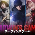 人気異能バトル漫画「ダーウィンズゲーム」中川大志主演で実写映画化 Koki,・畑芽育・神尾楓珠・山本耕史が主要キャストに 画像