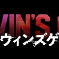 『ダーウィンズゲーム』ロゴ