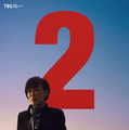 『VIVANT』第2シーズン©TBS