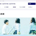 【大学受験2026】海外大合格379人で全国1位、国公立大205人・医学部25人…N高グループ 画像