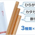 参加賞「なむなむ鉛筆」