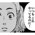 なぜか家に居座る問題児…さらに夫のゲス不倫まで判明！絶体絶命の修羅場へ【いただきママ～他人の××は蜜の味～ #８】 画像