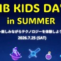 最新テクノロジーの体験イベント（TIB＠有楽町）