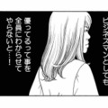 前任者アゲが止まらない取引相手。やっと私のターンが来た！と思ったらさかの「カバ」扱い!?【ワタシ以外みんなバカ #13】 画像
