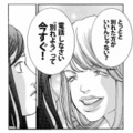 「ヤボ子に男ができるなんて絶対許せない！」見下していた同僚の報告にプライド崩壊【ワタシ以外みんなバカ #14】 画像