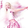 &TEAM・JO初主演映画「ワンダンス」主人公の運命を変える役は池端杏慈「オーディションの結果を聞いたときは号泣しました」 画像