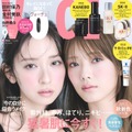 櫻坂46田村保乃＆日向坂46金村美玖、双子風スタイリングで密着「VOCE」“ほのみく”表紙実現 画像