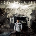 劇場版『TOKYO MER～走る緊急救命室～CAPITAL CRISIS』IMAX同時公開決定！ ポスターも解禁 画像