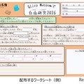 自由研究ワークシート（例）