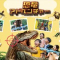 【夏休み2026】カブトムシ・クワガタ収集体験など、三島スカイウォーク 画像