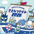サンリオ「はぴだんぶい」夏イベント、東京ソラマチ周辺で開催 “びしょ濡れ”ショーやポップアップ店も 画像
