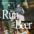 毎週火曜日はみんなで走ってビールで乾杯!「Run & Beer」