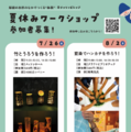 【夏休み2026】ムーミンバレーパーク「こども応援キャンペーン」1デーパス500円 画像