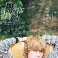 M!LK佐野勇斗、異例スピードで「Ray」表紙再登場 アンニュイな佇まいで深い沼へと誘う 画像