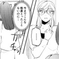 体調を崩しベッドに横たわる高校３年生の娘。今まで見たことのない態度に違和感を覚える【既婚クズ、娘を妊娠させる #１】 画像