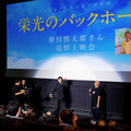 『栄光のバックホーム』横田慎太郎さん追悼上映会 舞台挨拶 ©2025「栄光のバックホーム」製作委員会